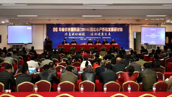 華秦農(nóng)牧公司成功舉辦第四屆 2016 西北水產(chǎn)養(yǎng)殖發(fā)展研討會(huì)，共謀行業(yè)新藍(lán)圖